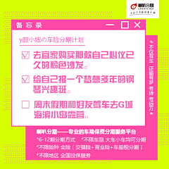 您的好友舒克上线采集到个人作品