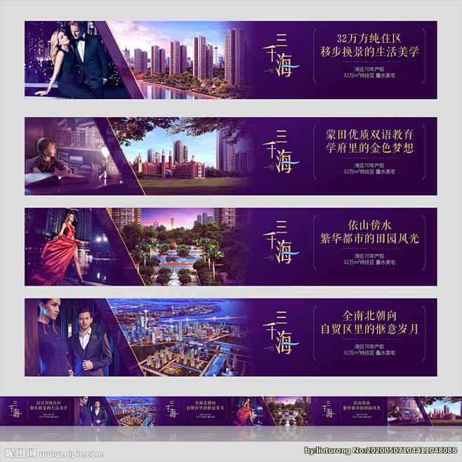 地产 房地产 地产提案 提案 提报 蓝色...