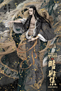 由郭敬明导演
改编自梦枕貘原著小说《阴阳师》的电影
——《阴阳师之晴雅集》
发布了“东方奇谈”概念海报
和“百魅觉醒”人物海报

“百魅觉醒”人物海报

汪铎饰演“鹤守月”一角
其中最抢眼的是不是海报中的腹肌呢
海报画面中以形似枯枝和青翠的竹子元素点缀
画面中有多种白色系的呈现
通过衣袖的冷白色调和背后虚的暖白色调区分
整体的线条圆润流畅，让画面更饱满和有写实感