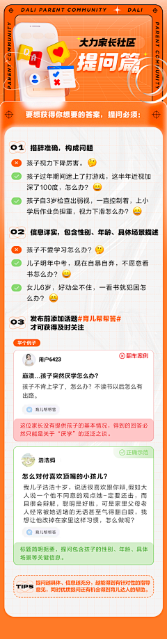 啊亦崖采集到运营