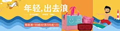 手绘卡通箱包收纳包海报psd模板