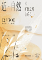 旷野之境x轻松频率｜疗愈自己，给内心自由
