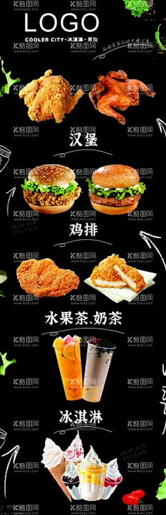 炸鸡汉堡  - 源文件下载【酷图网】炸鸡,汉堡,脆皮鸡,蜜汁鸡,奶茶,水果茶,饮品,冰淇淋,圣代,海报,宣传单,菜单,设计,CDR