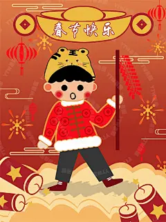 2022虎年春节手绘儿童画简单卡通海报图片