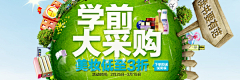 莲啊采集到banner/横幅