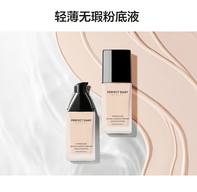 粉底液10色-1030_02.jpg
