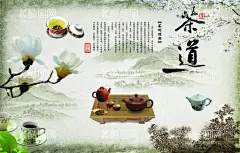 茶道 茶的种类  - 源文件下载【酷图网】展板展架,宣传栏,海报宣传单,折页画册,风景画,山水花鸟,荷花,养生茶饮,公司企业,学校制度,艺术文化,名人名言标语,商场超市,房地产楼房,装修装饰挂画,工厂汽车,活动舞台背景,餐饮美食小吃,旅游健身探险,传统节假日,衣食住行购物,