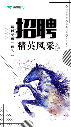 岩悦采集到H5参考