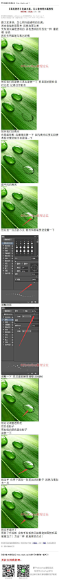 做透明水滴 ------ 海量ps教程尽在 ------ @花道士