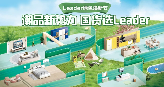 Leader官方旗舰店-花瓣网