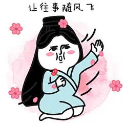 让往事随风
#小凹凸表情##修仙##两性##情感##情侣##爱情#