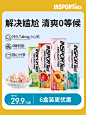 小糖盒无糖薄荷糖零食美食主图