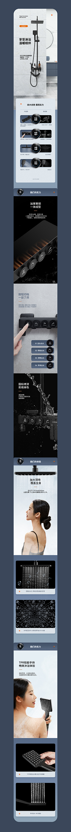 美美爱喝粥采集到详情页-厨卫
