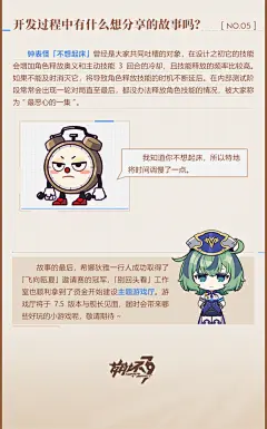 打字机开发档案丨「飞向瓯夏」邀请赛设计揭秘-崩坏3社区-米游社