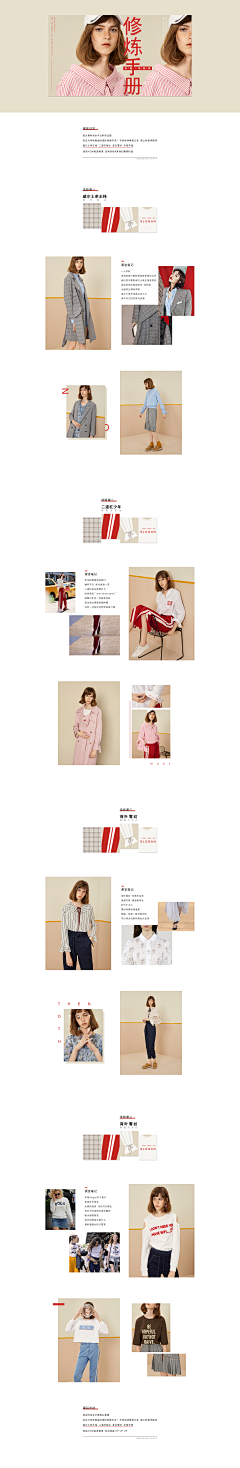 ╮煙雨〆舊凊╭采集到首页—女装
