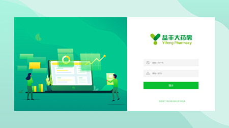 (B端）登录注册-美叶