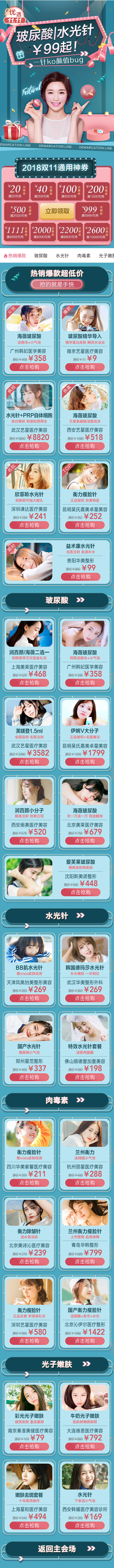 876299431731233106