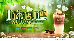 奶茶店加盟  - 源文件下载【酷图网】奶茶加盟,奶茶,奶茶海报,珍珠奶茶,丝袜奶茶,奶茶展板,奶茶易拉宝,奶茶画册,奶茶广告,奶茶店,秘制奶茶,原味奶茶,冷饮店海报,珍珠奶茶店,奶茶传单,珍珠奶茶吊旗,奶茶宣传单,奶茶店展架,奶茶吊旗,奶茶彩页,新鲜奶茶,奶茶宣传,奶茶单页,奶茶饮品,奶茶价格表,台湾奶茶,港式奶茶