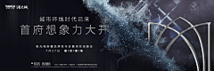 Withyou_采集到地产-主画面