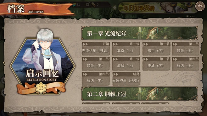 UI-时之歌-花瓣网