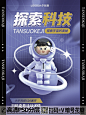 QQ28275342加我发图c4d创意探索科技3d元宇宙vr宣传海报 (1)