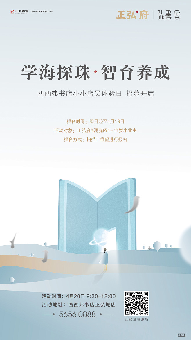 教育