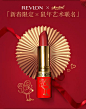 Revlon露华浓官方旗舰店