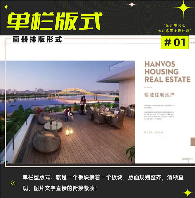 @三个设计师 的个人主页 - 微博