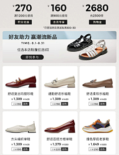 恋香之work采集到活动利益点-电商
