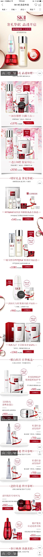 sk-ii