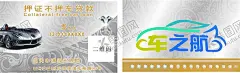车之航购抵押名片卡 【酷图网】车之航,抵押,购车,高端,专业,名片,卡片