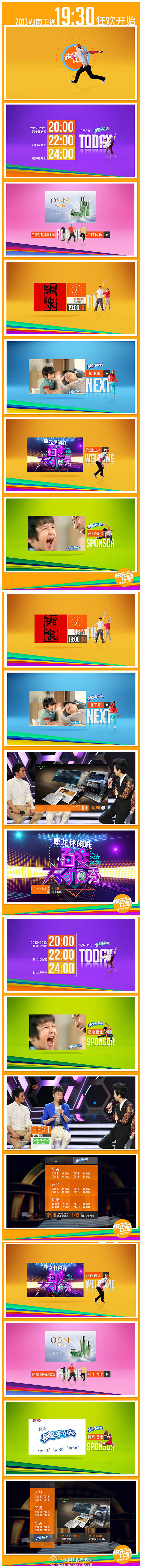 2013湖南卫视http://huaba...