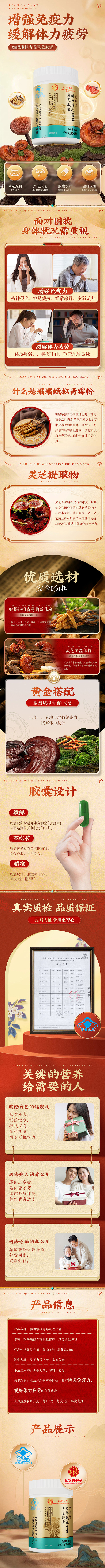 灵芝孢子粉