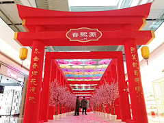 Crisyang采集到新春