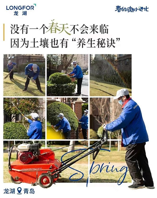  向往的春天️业
速来围观“种草”气氛组...