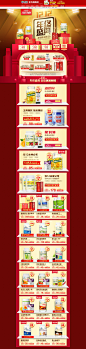 【新提醒】双12来了 1212年终盛典 双十二预售 营养保健食品滋补膳食医药天猫店铺首页活动页面设计 康恩贝官方旗舰店 - 行业 - 吾淘网---学。练。赏。更优质的设计师参考平台
