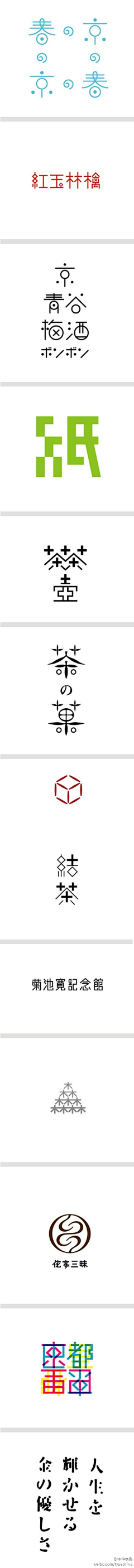 cha'z采集到logo设计