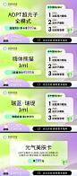 美团大众点评医美海报-源文件