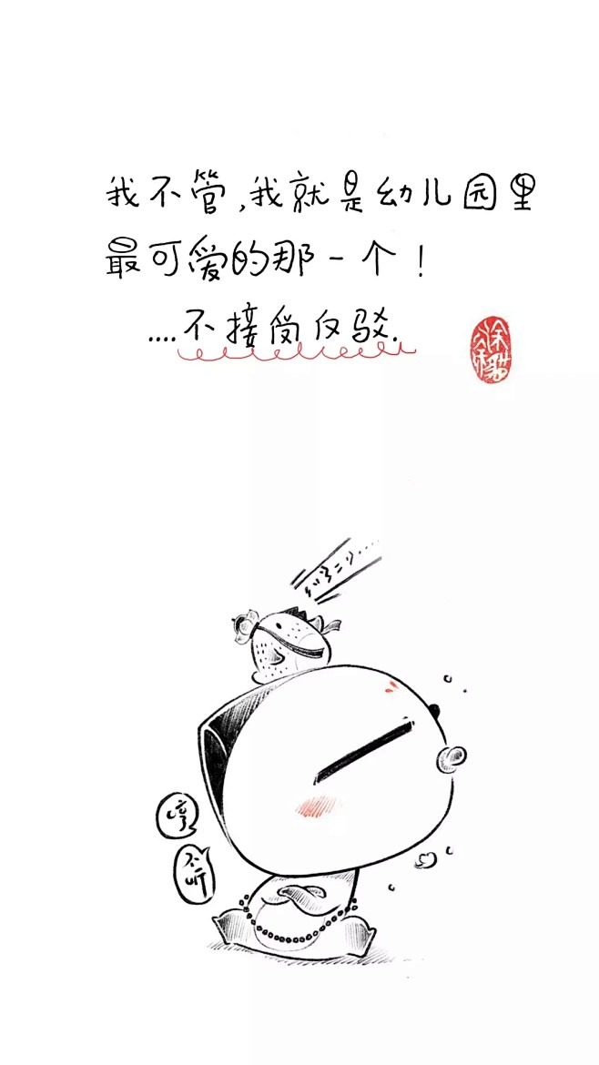 小朋友有小朋友的样子，我们每天都要开开心...