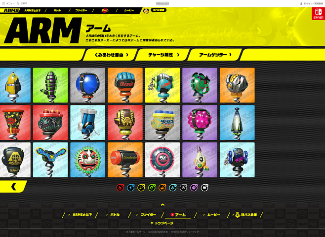 ARMS _ アーム _ Nintend...