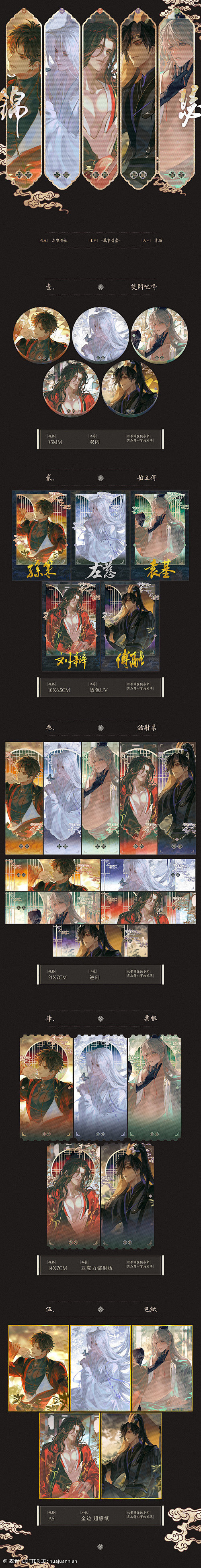 宣图设计｜LOFTER（乐乎） - 让兴...