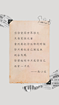简约唯美风明星语录日签海报