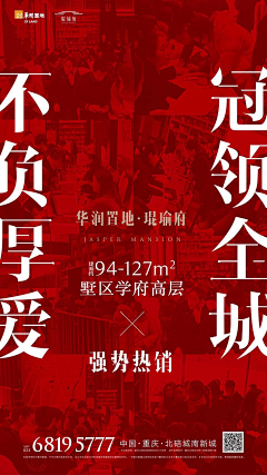 Ev5ZWeOG采集到地产喜报