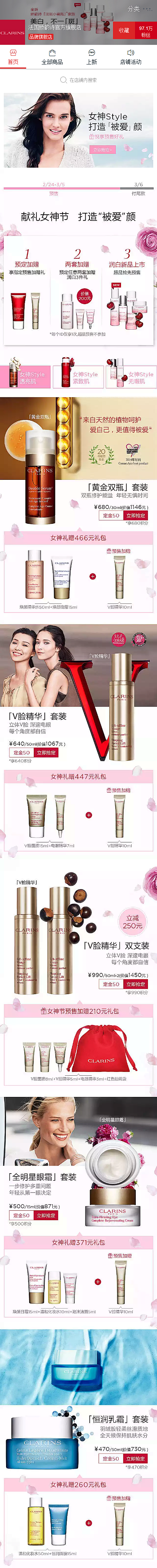 38女人节页面设计；3.8女人节妇女节 ...