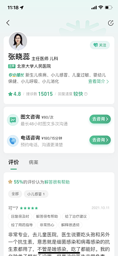 mumuxii采集到APP-个人中心/个人主页