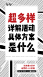 招商海报-活动预热海报
Design：
SANBENSTUDIO三本品牌设计工作室
WeChat：Sanben-Studio / 18957085799
公众号：三本品牌设计工作室