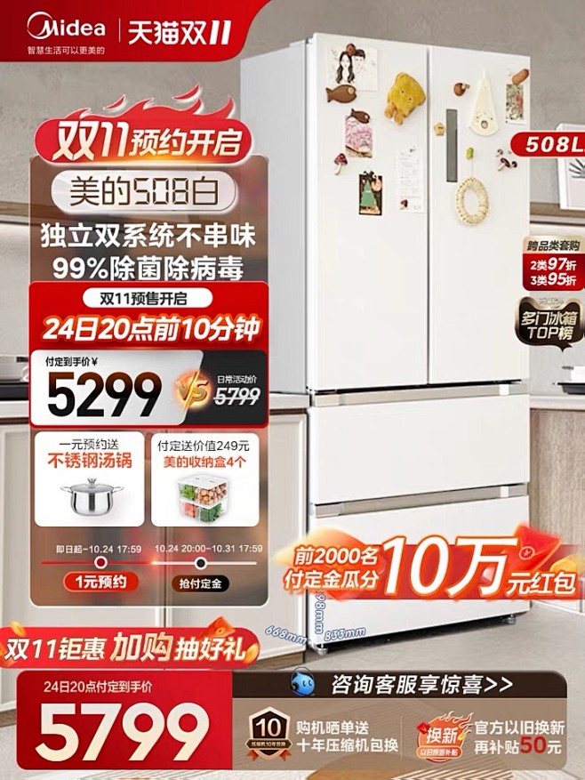 双11主图