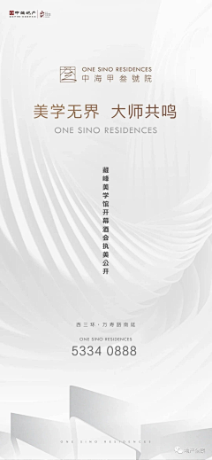 ·～～～～采集到中海甲叁号院