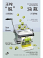 喜茶的灵感海报设计