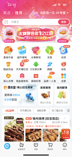 哈皮小明采集到截图